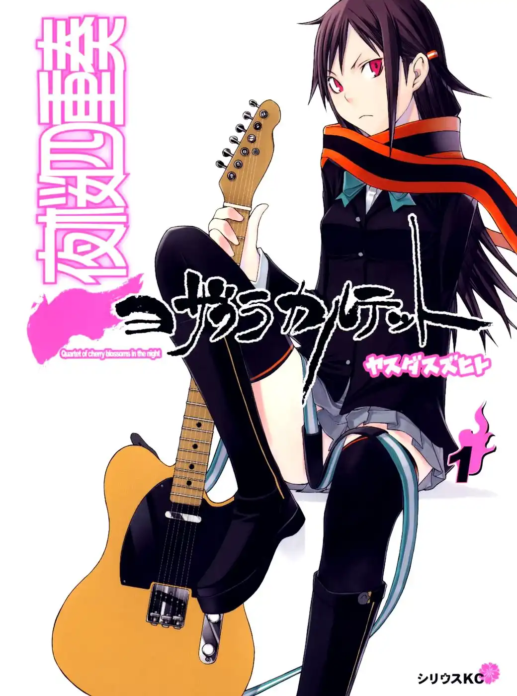 Yozakura Quartet Chapter 1 1